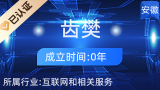 安慶齒樊電子商務(wù) 針紡織品及原料銷(xiāo)售的專(zhuān)業(yè)服務(wù)商