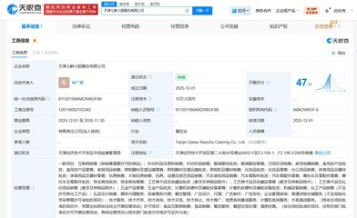 京東七鮮小廚布局津門，成立新公司拓展針紡織品及原料銷售業務
